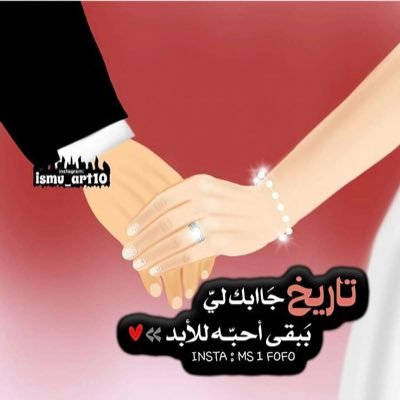 يَسكُنُ حُبهُ فيْ يسآريّ💍♥️.