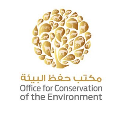 الحساب الرسمي لـ #مكتب_حفظ_البيئة  official Twitter account of Office for Conservation of Environment,  #OCE