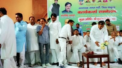 जय दुष्यन्त