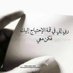 اسِطِوَرَةِ زُمٌانَي (@adhdhdh2015) Twitter profile photo اسِطِوَرَةِ زُمٌانَي (@adhdhdh2015) Twitter profile photo