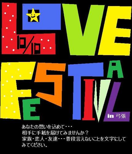NIUstudent's profile picture. lovefes2012@yahoo.co.jp
長崎国際大学、国際観光学科の学生が企画する“させぼラブフェスin弓張”の公式アカウントです！ラブフェスに関する情報をつぶやいていきます♪♪