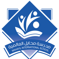 مدارس محايل العالمية(@MohayelSchool) 's Twitter Profile Photo