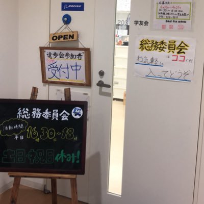 崇城大学 総務委員会 こんにちは 明日は台風8号の影響により 全学休講となります 補講やテストは各自ポータルで確認してください 大雨が予想されますので 気をつけて過ごしてください 崇城大学 総務委員会 こんにちは 明日は台風8号の影響により 全学休講となります 補講やテストは各自ポータルで確認してください 大雨が予想されますので 気をつけて過ごしてください