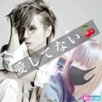 🍒マドモ/Team ABC 関西🍒 Acid Black Cherry♥Janne Da Arc/yasu愛 し て な い、、わけが無い/yasu復活願う/無言フォロー大歓迎、無言フォロー失礼します/㊗️SOPHIA復活/ABC、SOPHIA好きフォロバ100%!!