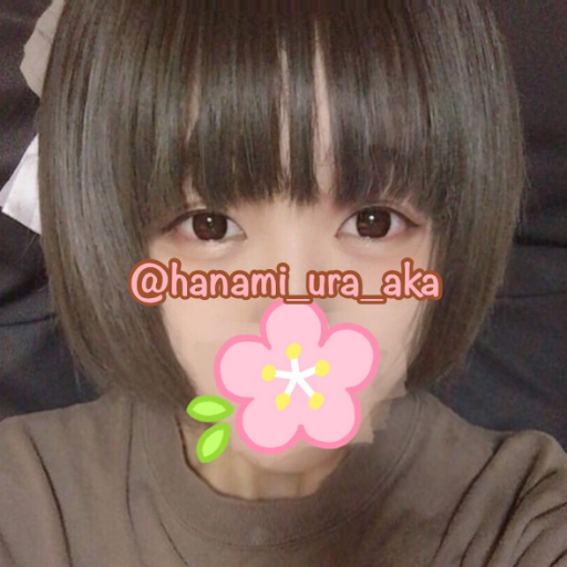 いろんな方と仲良くなりたいです♪ いっぱい遊びましょっ！