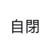 NoIces (@voicessoundset) Twitter profile photo NoIces (@voicessoundset) Twitter profile photo