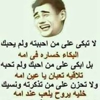 حمووودي (@gg13dko14c42fu8) 's Twitter Profile