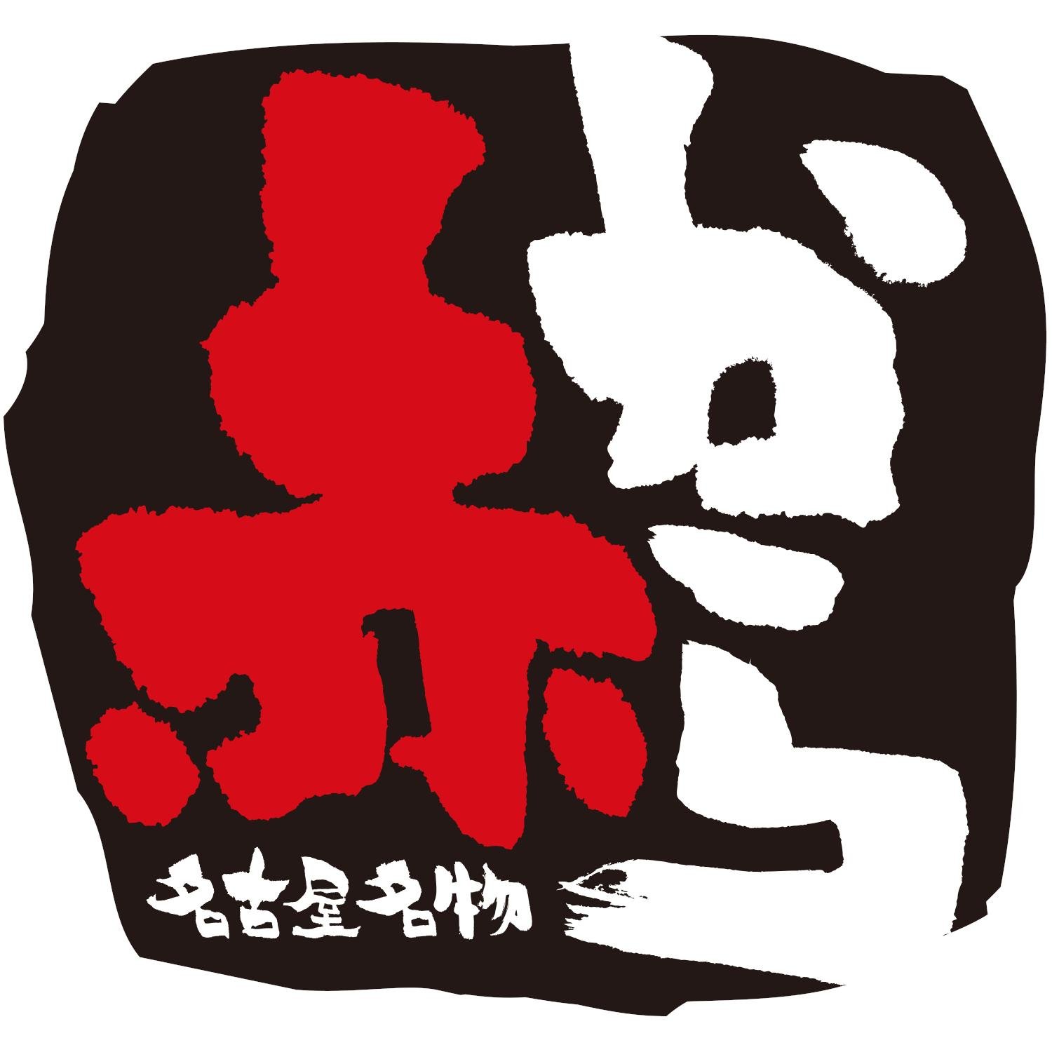 赤から 松戸店 Ulljdomozj7resi Twitter 赤から 松戸店 Ulljdomozj7resi Twitter