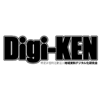Digi-KEN - 特定非営利活動法人地域資料デジタル化研究会 (@digiken) 's Twitter Profile