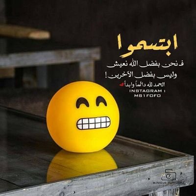 ABdoH13895482's profile picture. عيش بوطن صدري وغادر منافيك
‏هاتك حنين وهاتك احساس دافي
‏

‏قلبك .. يكفّيني .. وقلبي يكفّيك
‏ما بين ضلعينك .. يموت ارتجافي 💘