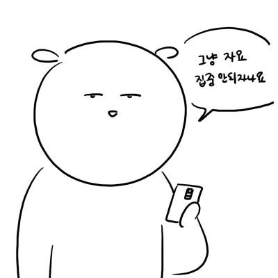 그집안さんのプロフィール画像