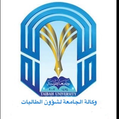 taibahuvpea's profile picture. وكالة الجامعة لشؤون الطالبات بجامعة طيبة : هنا تجدون جميع التحديثات الخاصة بالوكالة ، وهو منبر لسماع صوتكم uvpea@taibahu.edu.sa