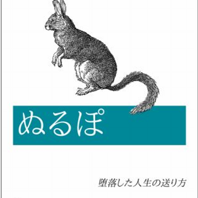 村雨りゅう On Twitter 御茶義理 うめーこのみかん 若者が何のこと