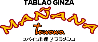 銀座スペイン料理yフラメンコのマニャーナ　タワワのつぶやきです。お得な情報などつぶやいていきます！