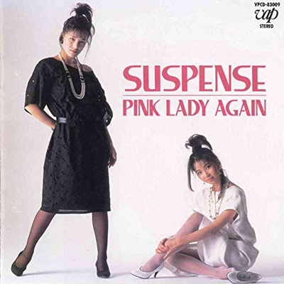 ピンク レディー 歌詞bot Pinklady Songs Twitter