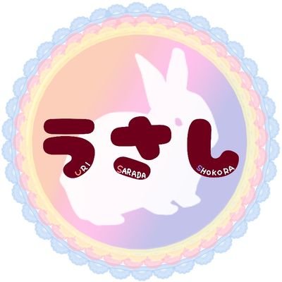 うさしさんのプロフィール画像