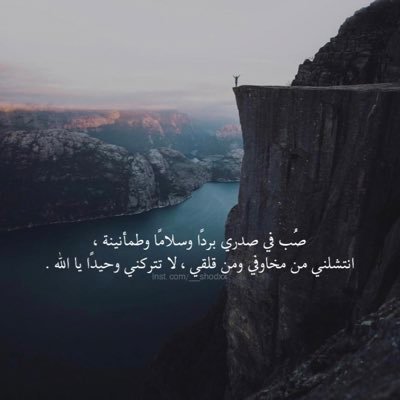 shan1810_'s profile picture. اللهم إني اسألك توفيقاً في طريقي وراحةَ في نفسي وتيسيراً لأمري☁️💕