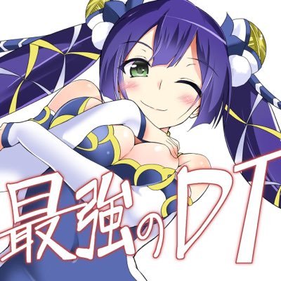 戦国大戦ランカーの亡霊 英傑大戦回数ランカーになる3/27 職業:魔法使い 大戦組にて英傑大戦新規カード、新規計略をDTらしからぬ真面目な感じで妄想しています。