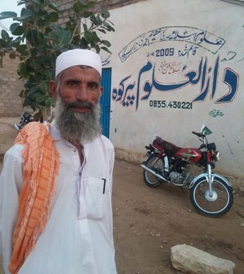 مہتمم جامعہ دارالعلوم عثمانیہ پیرکوہ ڈیرہ بگٹی