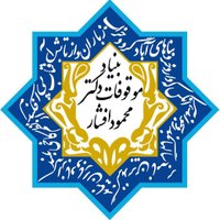 موقوفات دکتر محمود افشار(@AfsharFoundatio) 's Twitter Profile Photo