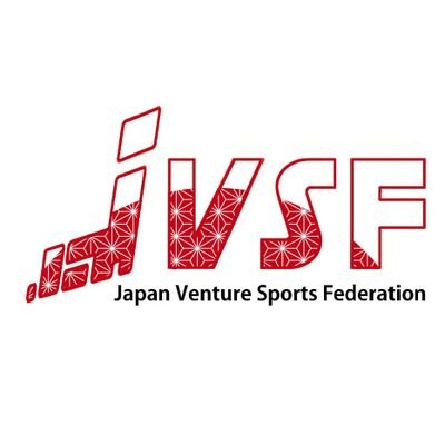 一般社団法人日本ベンチャースポーツ連盟公式アカウント。
#マイナースポーツ ではなく、時代の最先端を行くイノベーターのスポーツ・「広めたい!」と思ったら #ベンチャースポーツ の団体です。ビジョンとして「構造革命」を掲げ、積極的に異分野交流を促進し、新たな流れを創造します。類似団体にご注意ください。