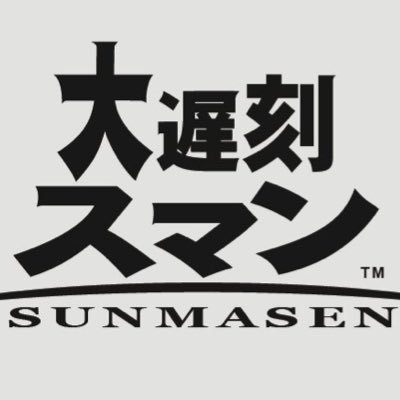 壱螺子とか手首だったものさんのプロフィール画像