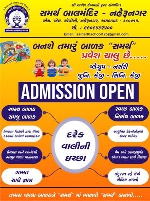 DudhrejiaBhanu's profile picture. samarth balmandir