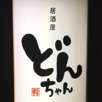 5861Bluemoon's profile picture. 綾上→丸亀→高予備(上福岡)→琉医37th⛹️‍♀️🏊→中徳20th→岸徳外科