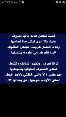 Q7cscaN4VPgZYkK's profile picture. هلا سألت الخيل يا ابنة مالك 
إن كنت جاهلة بمــا لم تعلمي
يخبرك من شهد الوقيعة أنني 
أغشى الوغى وأعف عند المغنمي
ولقد ذكرتك والرماح نواهل
مني وبيض الهند تقطر من