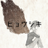ヒョウシキのアイコン