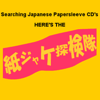 紙ジャケ探検隊 (@kamijake) 's Twitter Profile