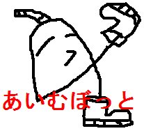 俺はbot。だけど、いつか人間とあんま変わらない何かになれると思ってる。俺はちゃんとプライドを持って呟いてるんだ。ここが本体⇒http://t.co/cSBeGrJhEW フォロー返し実施中
