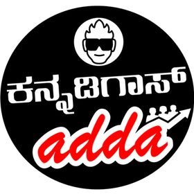Kannadigas Adda for Kannada News Live Alerts. Visit our News Adda @ https://t.co/4RtPqC2Ruv #KannadigasAdda #KannadaNewsAdda #KannadaNewsLive
#KannadaNews