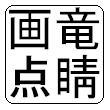 ゲーム好き、ラノベ好き