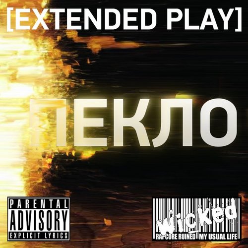 Wicked_rapcore's profile picture. 