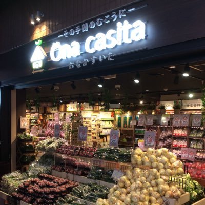 Una Casita おなかすいた 阿佐ヶ谷店 Unacasita Asaga Twitter Una Casita おなかすいた 阿佐ヶ谷店 Unacasita Asaga Twitter