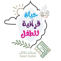 حياة قرآنية للطفل (@_tfulah) 's Twitter Profile