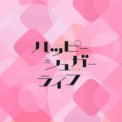 △ﾃﾄﾗｯｺ▽ﾊﾋﾟｼｭｶﾞの輪を広げる会さんのプロフィール画像