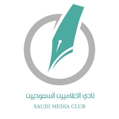 نادي الإعلاميين السعوديين نادي تطوعي إجتماعي وثقافي يجمع كافة العاملين في قطاعات الإعلام والإعلان ووسائل التواصل يعمل تحت مظلةهيئة الصحفيين السعوديين
