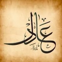 د. عادل بن عبيد المغيّري (@s929s1) 's Twitter Profile