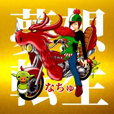 城120 /GOD1、東京フェストリオ出場ッ!!*\(^o^)/* 第2回城ドラ甲子園優勝🏆 最高つよP1697🍻