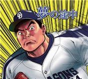 koichi1015's profile picture. いいぞ～！頑張れ～！ドラゴンズ～！！俺のドラゴンズ！！！