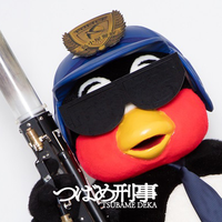 【公式】つばめ刑事 (@tsubadeka) 's Twitter Profile Photo 【公式】つばめ刑事 (@tsubadeka) 's Twitter Profile Photo