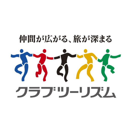 東京2020オフィシャルパートナー(旅行サービス)であるKNT-CTホールディングスのグループ会社、クラブツーリズムです。

公式観戦ツアーで東京2020大会を応援していきます