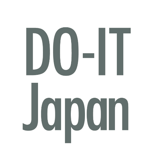 DO-IT Japanは、東大先端研、共催・協力企業との産学連携により、2007年から活動を続けている、障害のある若者の大学進学移行支援プログラムです。障害のある若者に、テクノロジー活用を主とした様々なプログラムを提供しています。障害のある若者たちが、社会進出し、社会のリーダーとなることを期待し、活動を続けています。