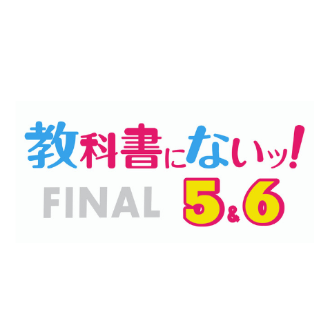 岡田和人原作の大人気ラブコメ漫画がなんと映画化！