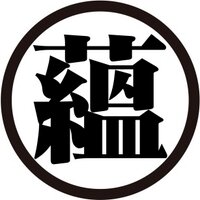 ダン・ブラウン蘊蓄bot (@db_unchiku_bot) 's Twitter Profile