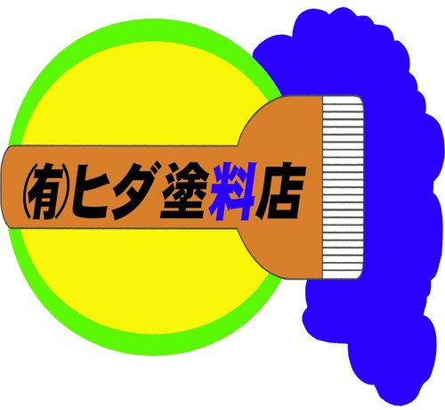 塗料販売業を行う会社です。#Shaは地域貢献を､#Buは営業での出来事を､#Keiは季節感たっぷりに、そして#Tenは業務全般をそれぞれメインに、４人でヒダ塗料店を浮かび上がらせていきます　このツイートを見て少しでも塗料のことやヒダ塗料店の事を分かって頂けたら嬉しいです。　