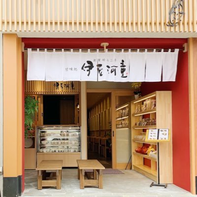 甘味処伊豆河童 三島広小路店です。 オススメのところてん、あんみつほか、ソフト、甘酒などもあります。 コーヒーもあり〼