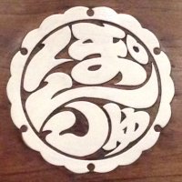 バスキチ (@basskichi) 's Twitter Profile